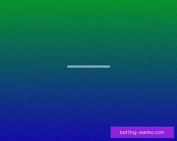 万博体育手机版全面升级探索全新用户体验与便捷功能