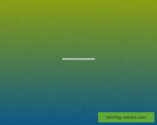 万博体育买球平台深度解析与投注技巧分享助你稳健盈利