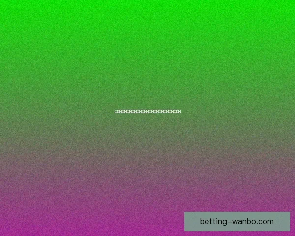 世界杯竞猜预测：分析比赛走势与关键因素助力精准预测结果