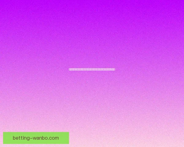 全面解读世界杯扩军后淘汰赛规则变化与球队晋级路径策略分析指南