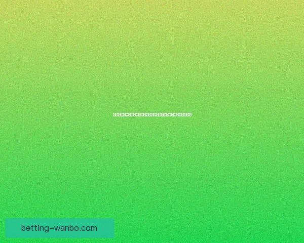 世界杯足球竞猜数据分析与策略研究揭示投注技巧与热门球队表现趋势