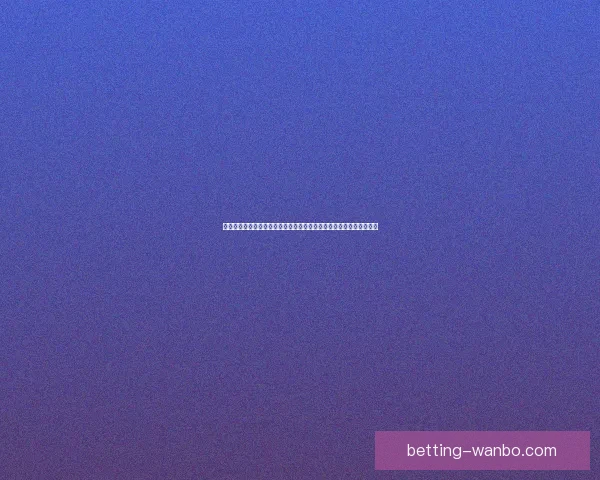 世界杯足球竞猜数据分析与策略研究揭示投注技巧与热门球队表现趋势