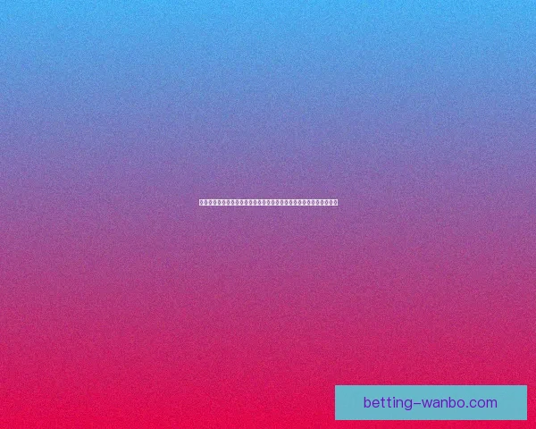 世界杯体育竞猜平台全新上线助力球迷精准预测赛事胜负赢取丰厚奖励