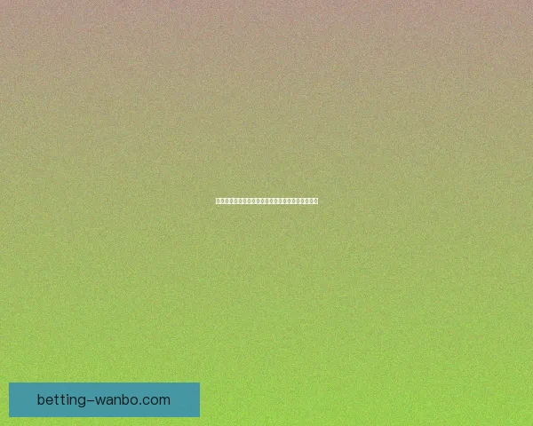 掌握最新体育赛事动态轻松提高竞猜投注命中率秘诀