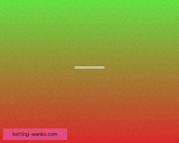 燃情世界杯竞猜盛宴，赢取豪礼享受足球激情