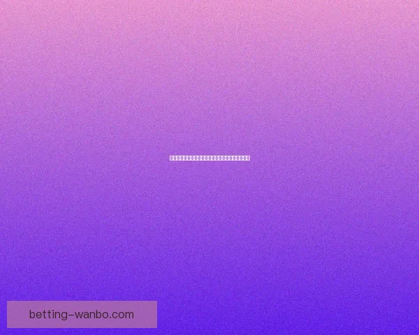 世界杯狂欢竞猜盛宴，赢取豪礼享不停精彩活动来袭