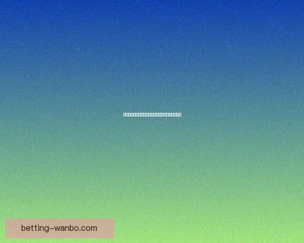 世界杯精彩赛事预测与竞猜推荐全攻略助你赢取大奖