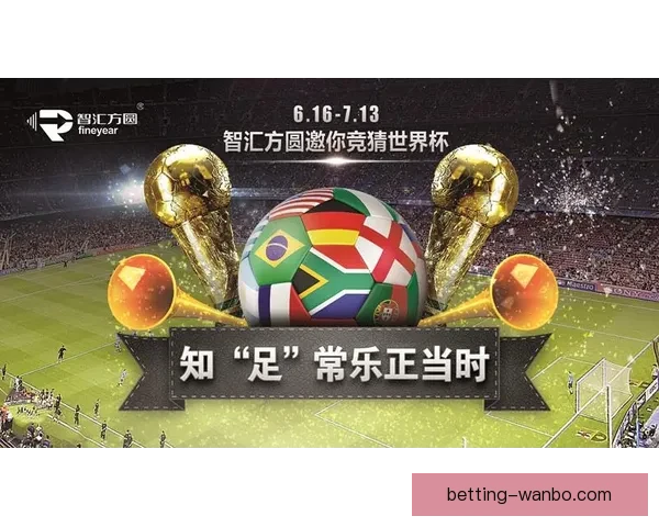 世界杯竞猜平台最新网址发布全面解析和安全访问指南 世界杯竞猜平台最新网址发布全面解析和安全访问指南