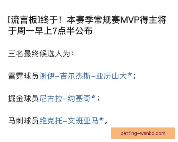 文班有望成为史上最年轻MVP官网排名超越亚历山大获奖赔率大幅缩小