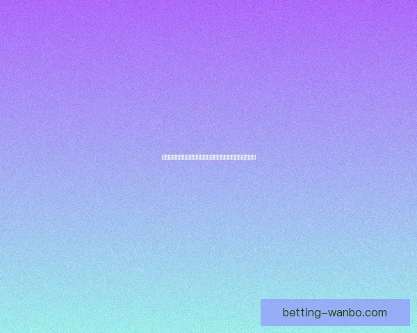 世界杯精彩赛事在线竞猜竞猜参与助您提升互动体验数据研判 世界杯精彩赛事在线竞猜竞猜参与助您提升互动体验数据研判